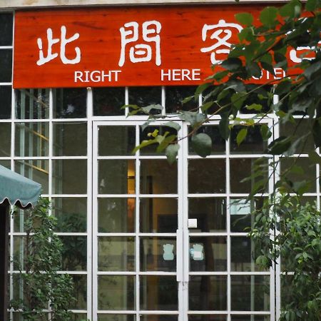 Right Here Hotel Dunhuang Exterior photo